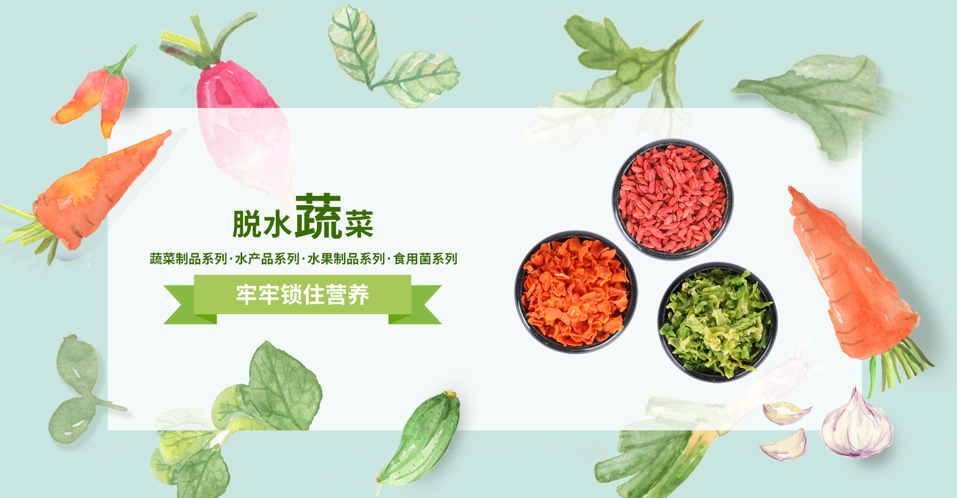 頂康食品